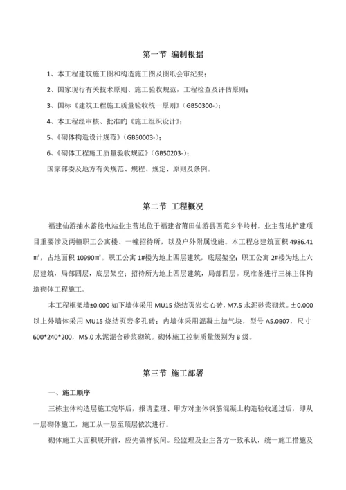 加气块砌体专项综合施工专题方案.docx