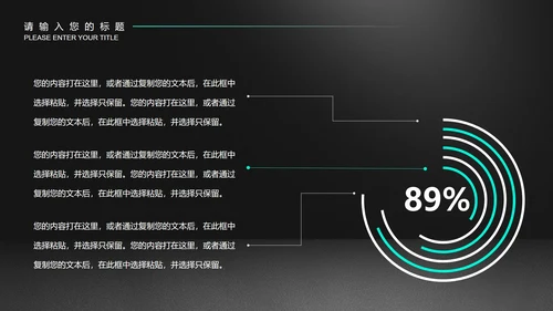 黑色科技风数据年终总结汇报PPT模板