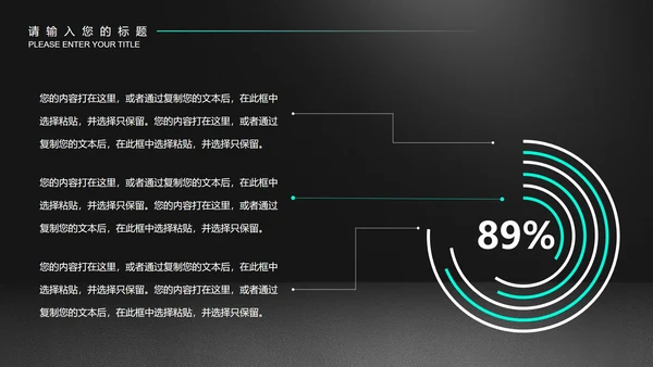 黑色科技风数据年终总结汇报PPT模板