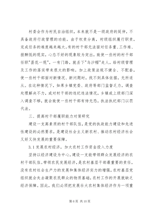 浅谈非公有制企业党组织的建设模式.docx