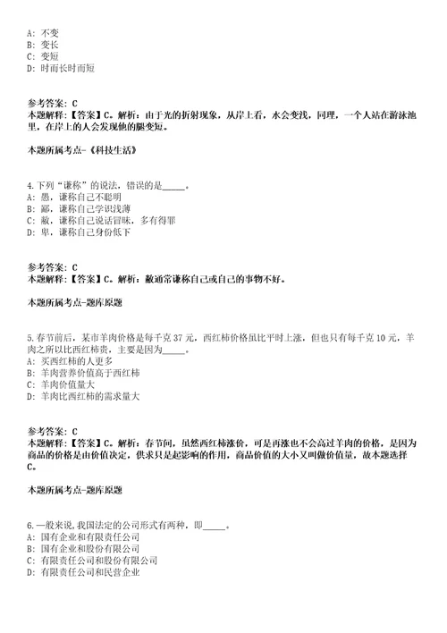 天津2018年01月中国地震灾害防御中心招聘模拟卷