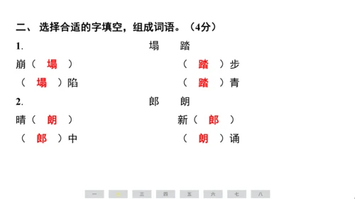 统编版语文五年级上册第三单元素养测评卷课件