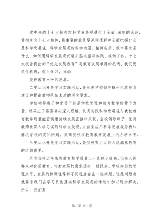 动员大会讲话稿 (3).docx