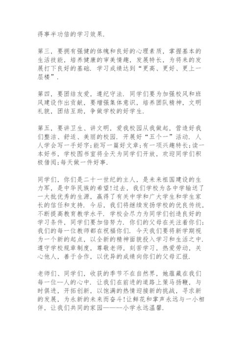 开学思政课讲话稿5篇例文.docx