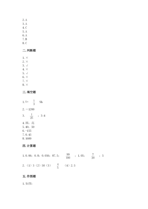 冀教版六年级下册期末真题卷带答案（b卷）.docx
