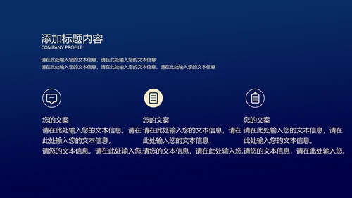 蓝金配色项目启动仪式通用PPT模板