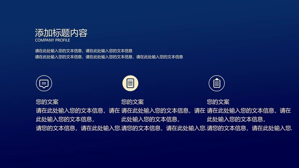 蓝金配色项目启动仪式通用PPT模板