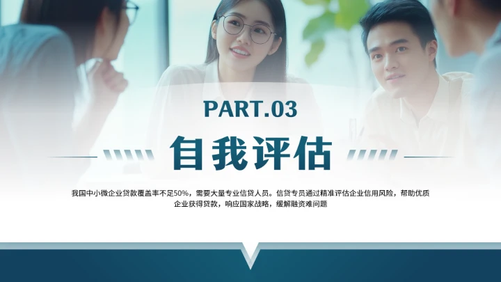 会计学专业大学生职业生涯规划发展展示PPT模版