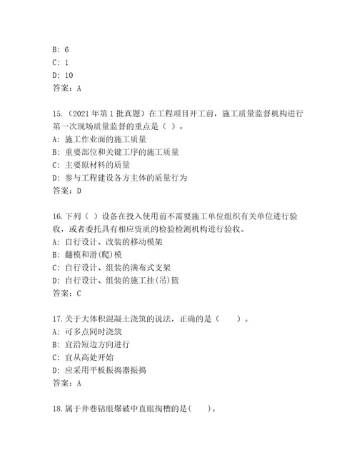 教师精编二级建筑师资格考试题库完整版