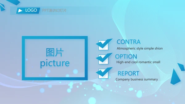 蓝色科技公司介绍工作总结动态PPT