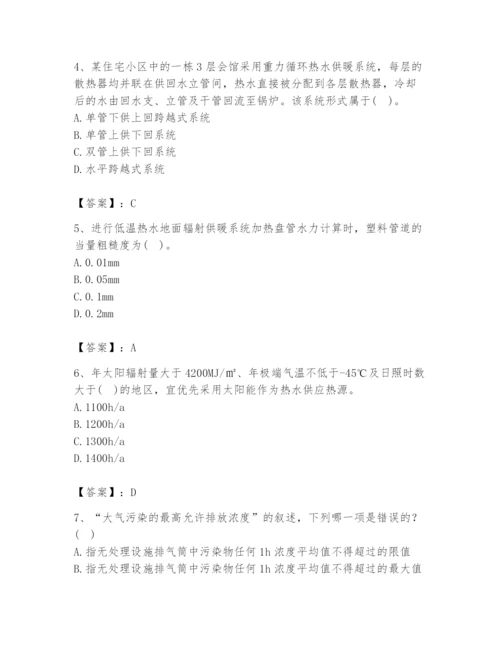 公用设备工程师之专业知识（暖通空调专业）题库【典型题】.docx