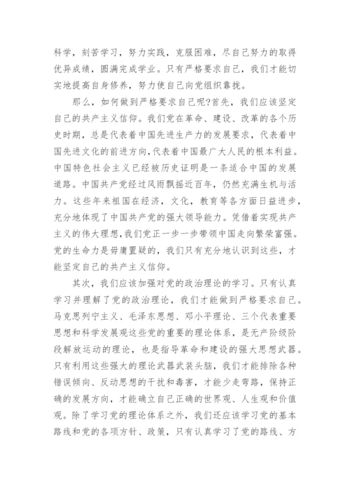 思想汇报2024积极分子第二季度思想汇报推荐6篇.docx