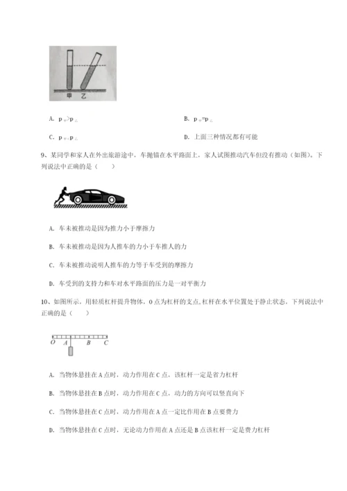 专题对点练习四川师范大学附属第一实验中学物理八年级下册期末考试专题测评试卷（含答案详解版）.docx