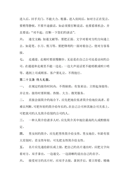 公司管理全新规章新版制度汇编.docx