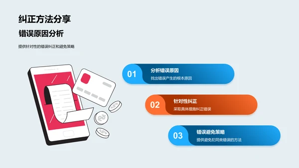 初二数学作业解析