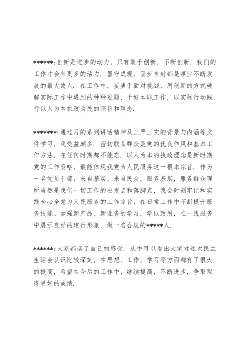 支委与党员谈心谈话记录.docx