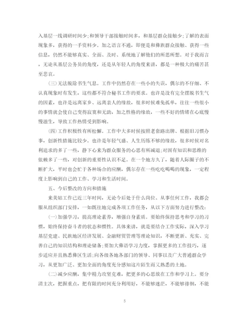 精编之个人工作自我总结范文2.docx