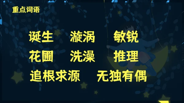 月亮船童话故事通用PPT模板