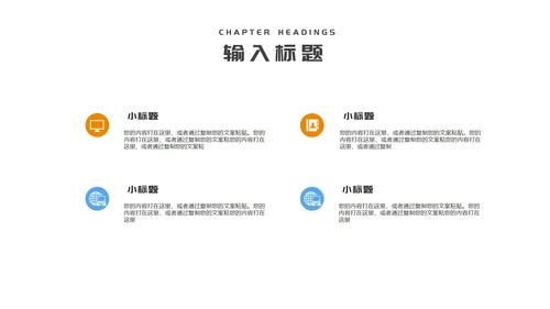 蓝色扁平风销售部门员工入职培训PPT模板
