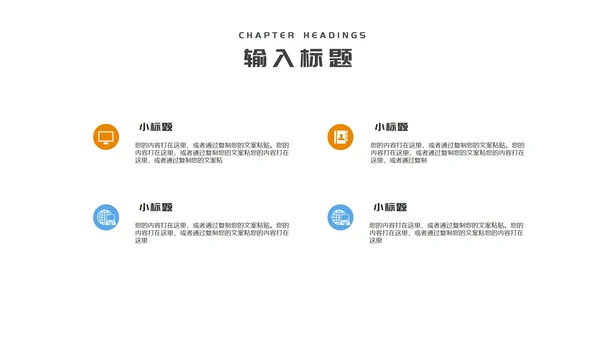 蓝色扁平风销售部门员工入职培训PPT模板