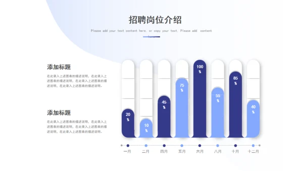HR公司招聘人力资源通用PPT模板