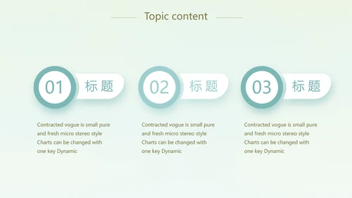 卡通可爱心理健康教育动态PPT模板