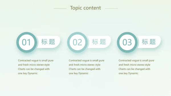 卡通可爱心理健康教育动态PPT模板