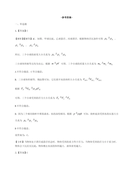 小卷练透四川荣县中学物理八年级下册期末考试综合测试试题（含答案解析版）.docx