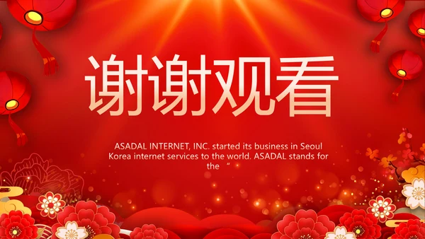 红色喜庆欢送会活动策划方案动态PPT