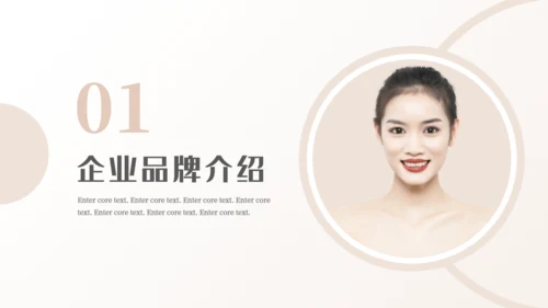 医疗医美产品宣传介绍美容院通用PPT模板
