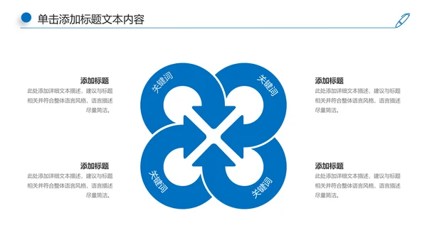 蓝色大气公安警察工作汇报PPT模板