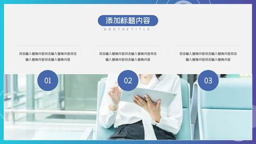 蓝色渐变商务工作汇报通用PPT模板