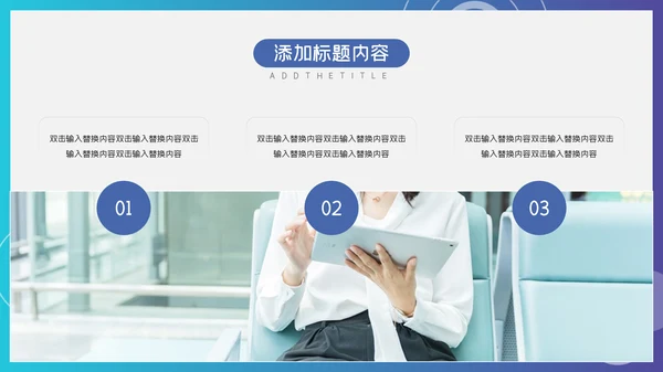 蓝色渐变商务工作汇报通用PPT模板