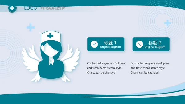 蓝色大气医学医疗行业工作总结PPT