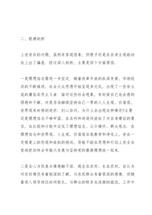 关于2022年党员组织生活会个人对照检查材料【六篇】.docx