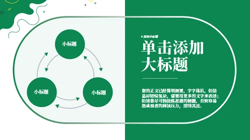杂乱图形简约部门工作总结通用PPT模板