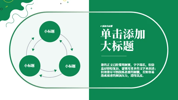 杂乱图形简约部门工作总结通用PPT模板