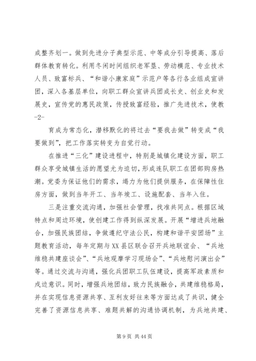 典型发言材料(修改).docx