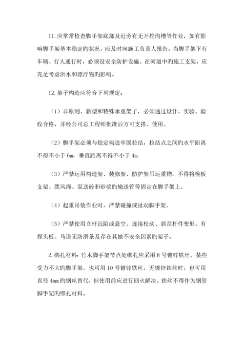 物料提升机卷扬机部分综合施工安全.docx