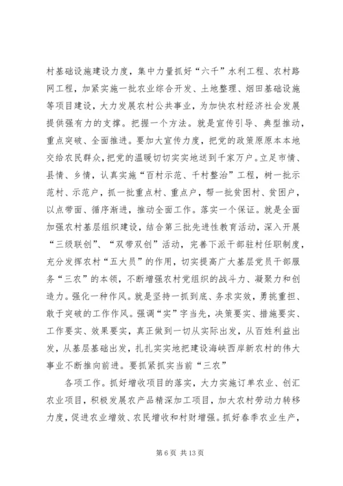 在全市传达全国“两会”精神大会上的讲话.docx