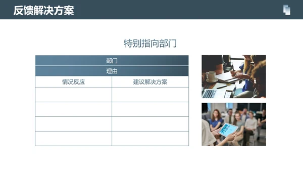 简约几何商务客户反馈客服分析报告PPT模板