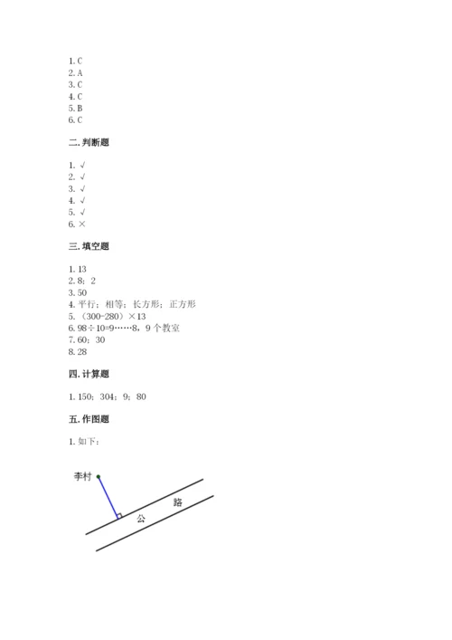 青岛版数学四年级上册期末测试卷【夺分金卷】.docx