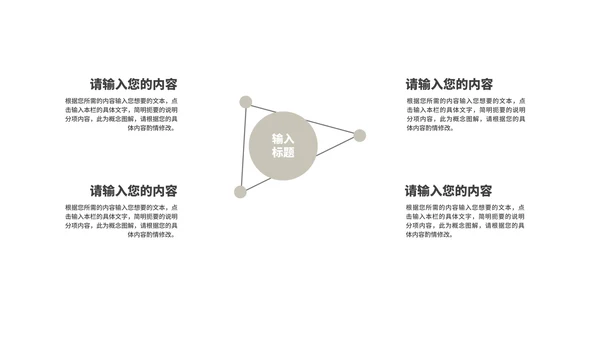 简约灯塔读书分享演讲汇报PPT模板