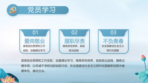 大气党风廉政建设工作总结动态PPT