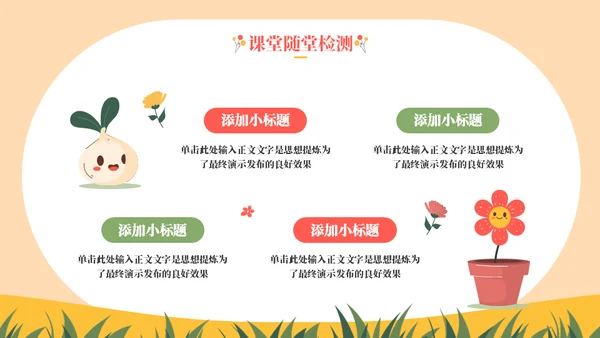 蘑菇妹放风筝教学通用ppt模板