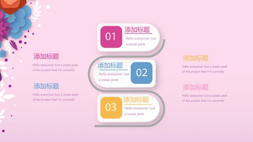 关爱女性健康动态PPT
