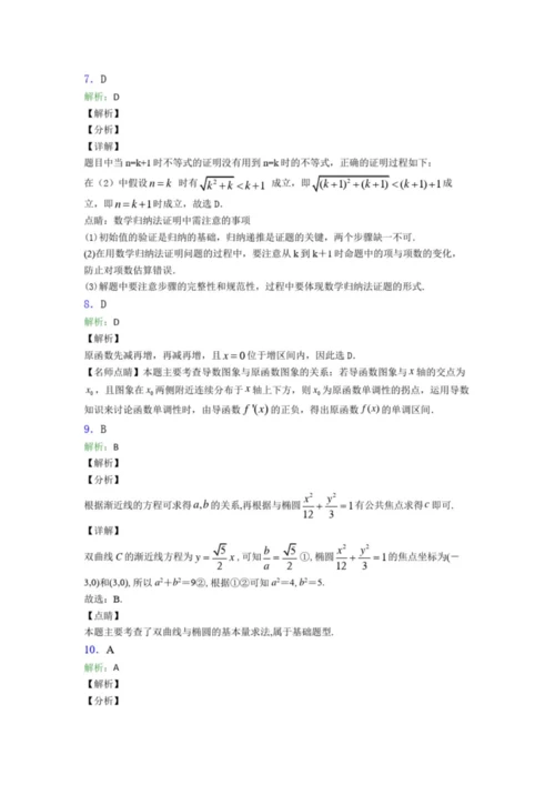 2019年高考数学试卷附答案2.docx