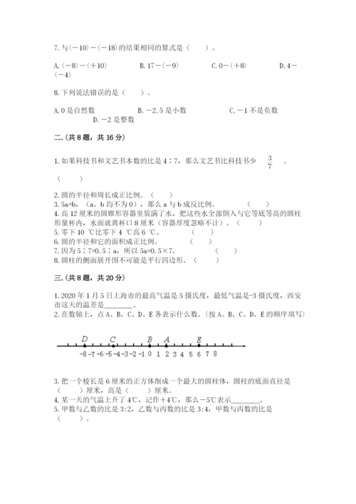 天津小升初数学真题试卷附参考答案（a卷）.docx