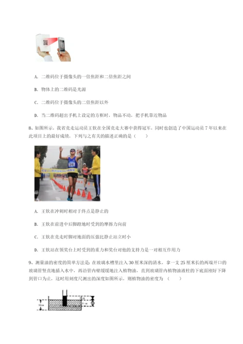 滚动提升练习江苏南通市田家炳中学物理八年级下册期末考试达标测试试题（含解析）.docx