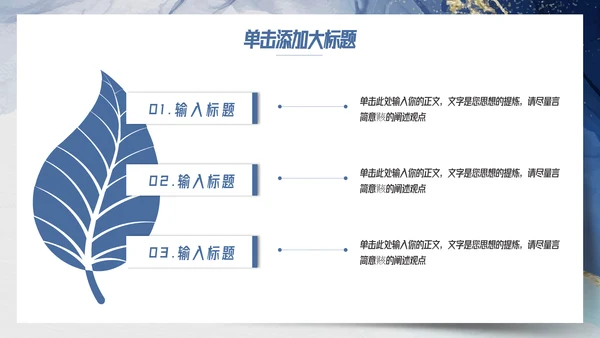 蓝色简约新学期开学家长会班会开学第一课PPT
